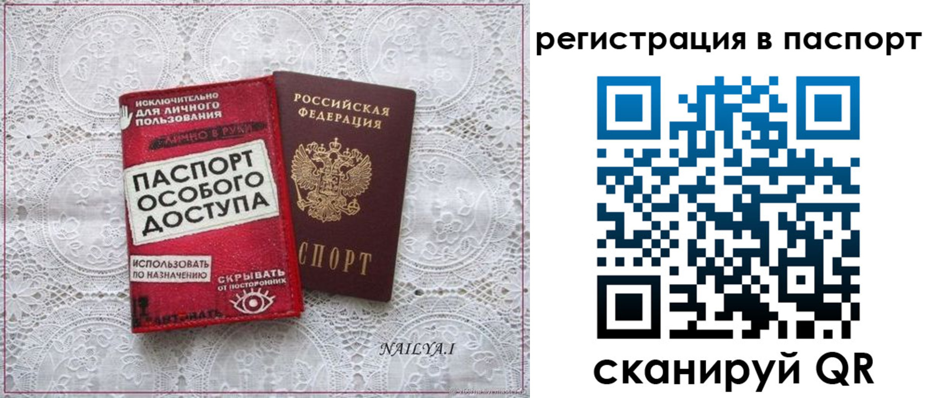 прописка в Беломорске