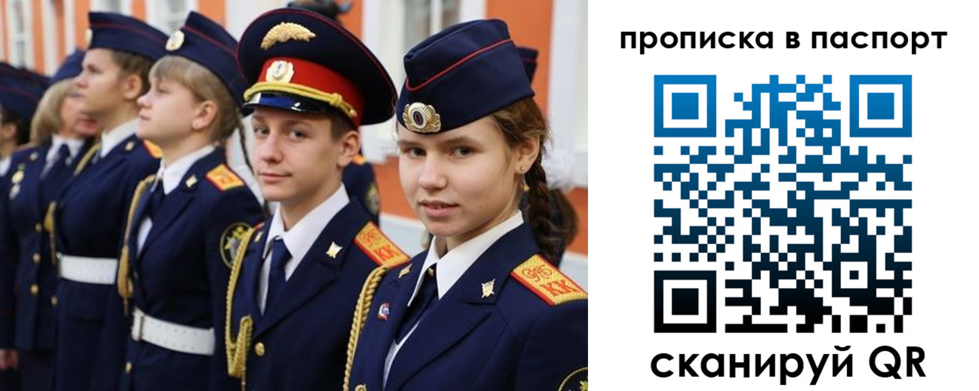 прописка ребенка в Беломорске