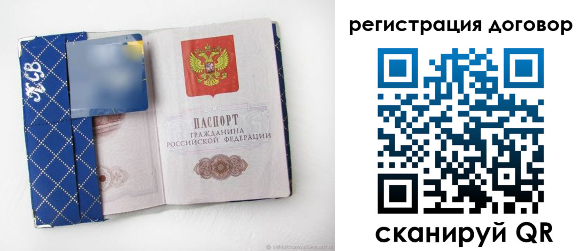 прописка от собственника в Беломорске