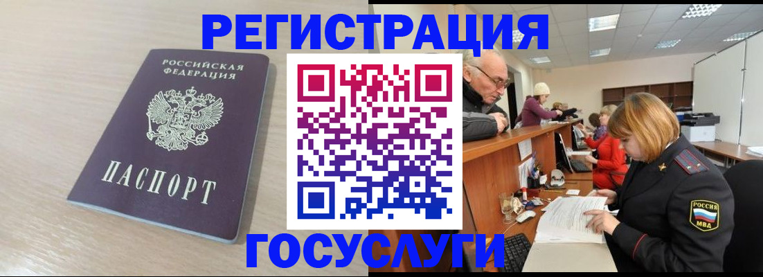 где прописаться в Беломорске