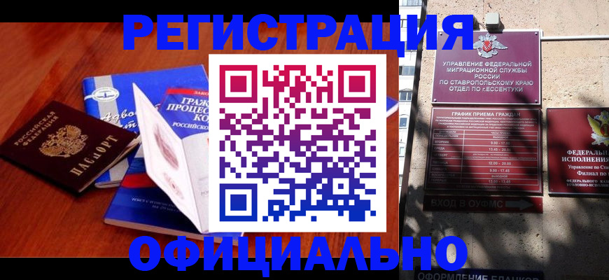 прописка регистрация в Беломорске