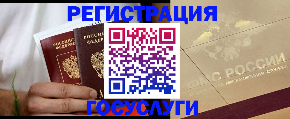 прописка в квартире в Беломорске